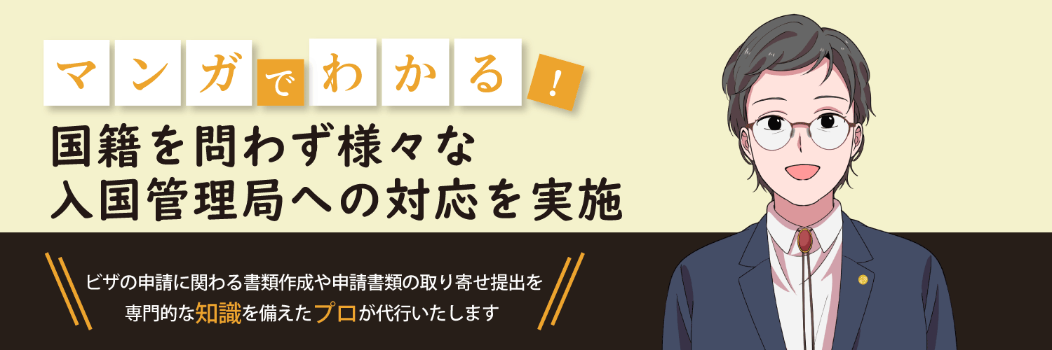 漫画特集 国際結婚編